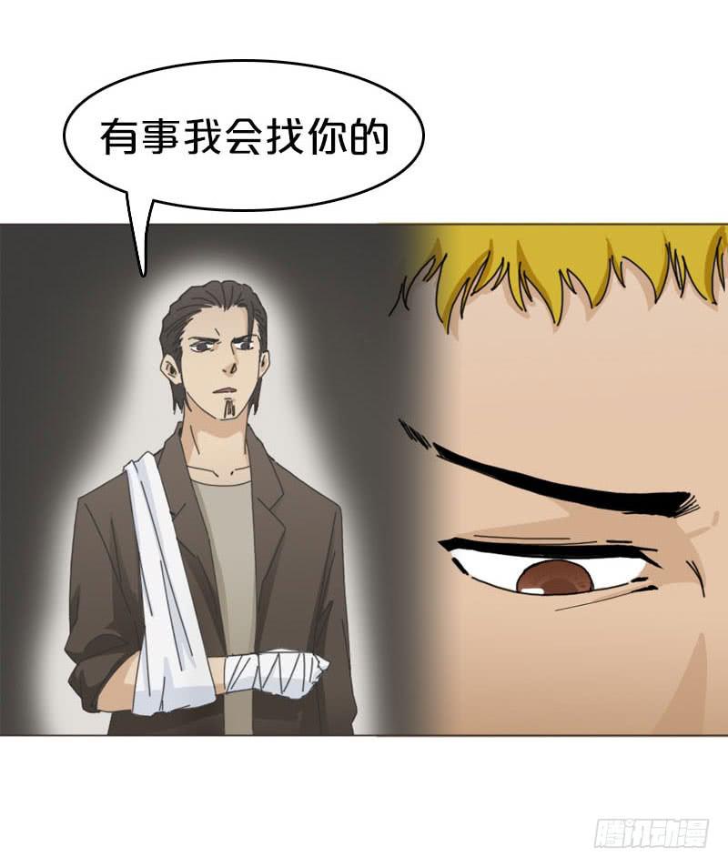 神秘的门-第34话