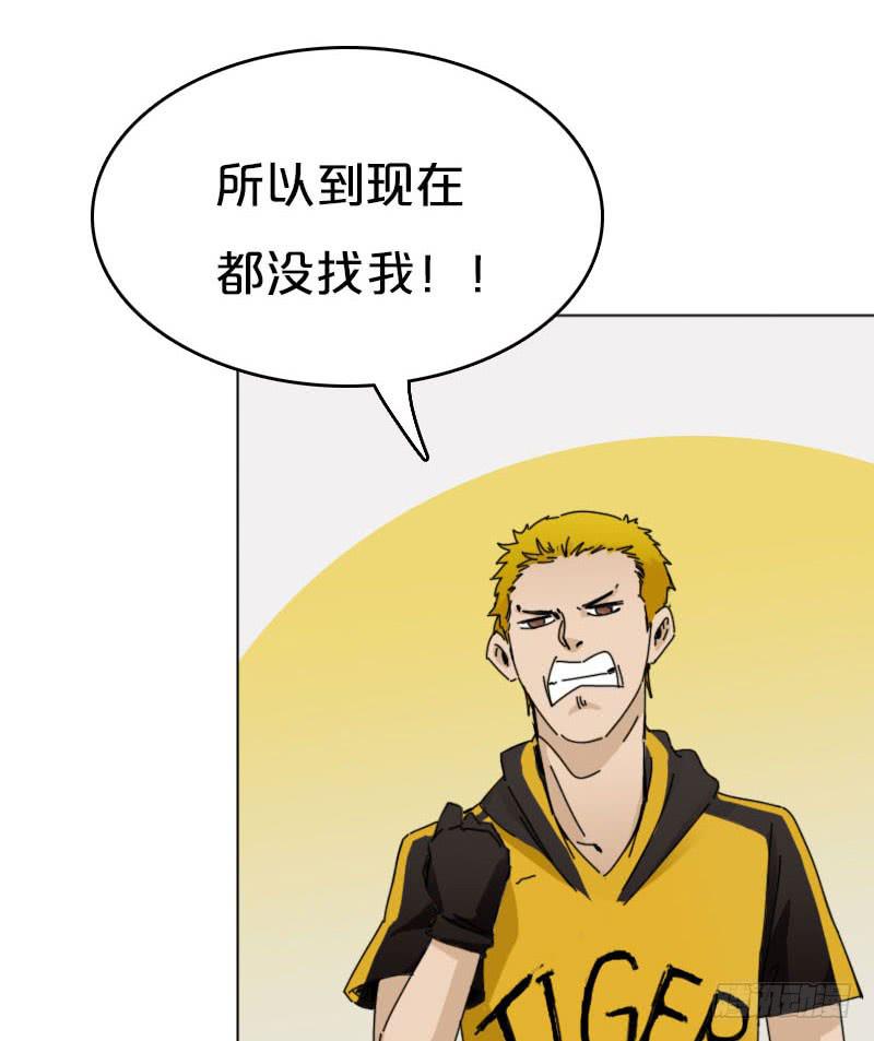 神秘的门-第34话