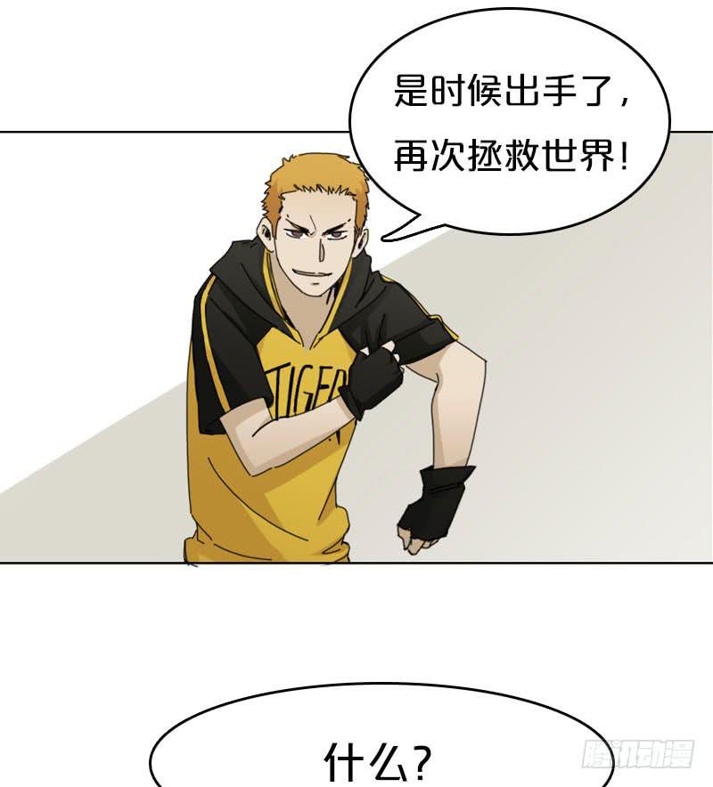 神秘的门-第34话