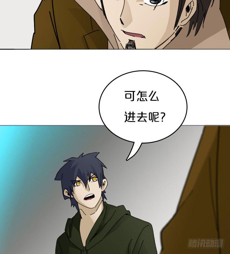 神秘的门-第34话