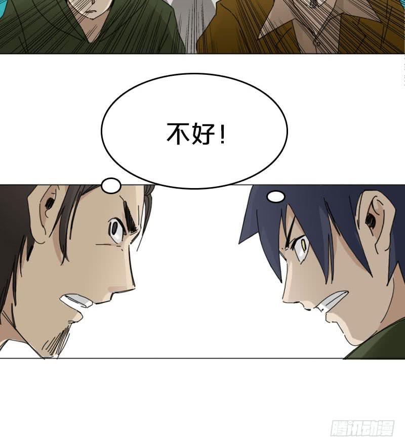 神秘的门-第34话