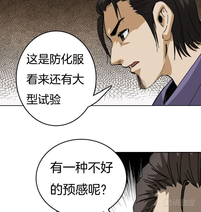 神秘的门-第34话