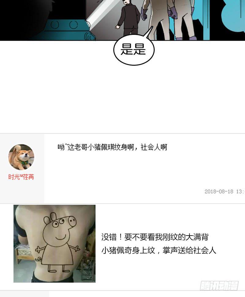 神秘的门-第34话