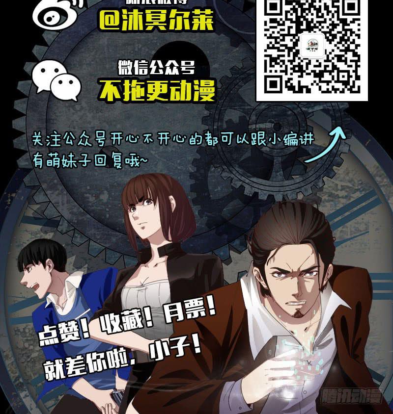 神秘的门-第34话