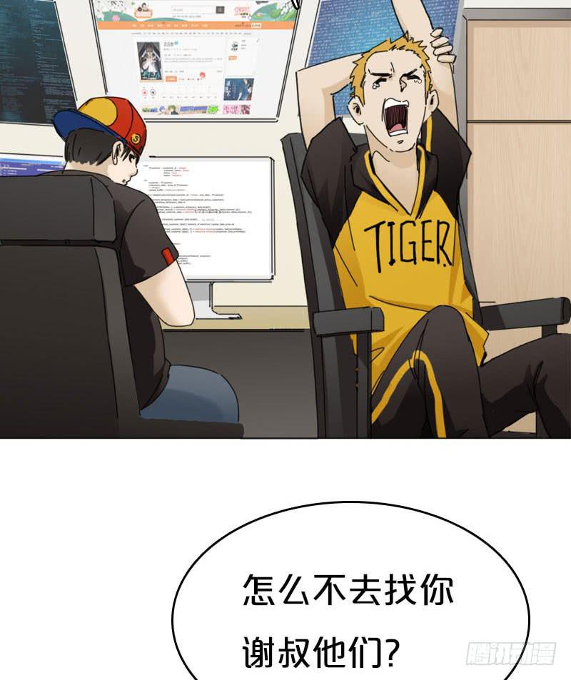 神秘的门-第34话