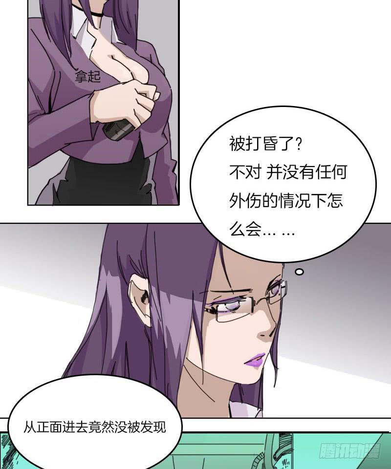 靈語者 - 被發現 - 3