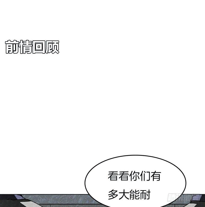 不好的预感-第38话