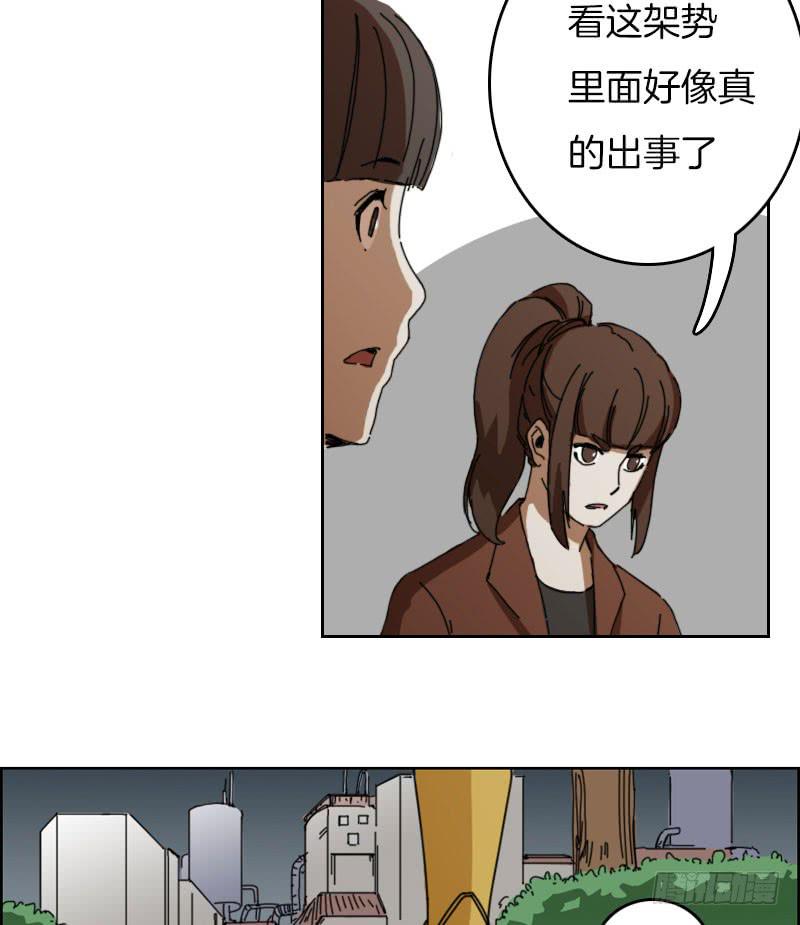 不好的预感-第38话