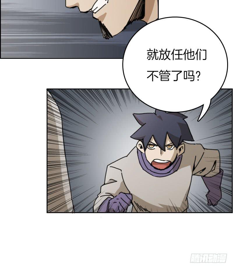 不好的预感-第38话