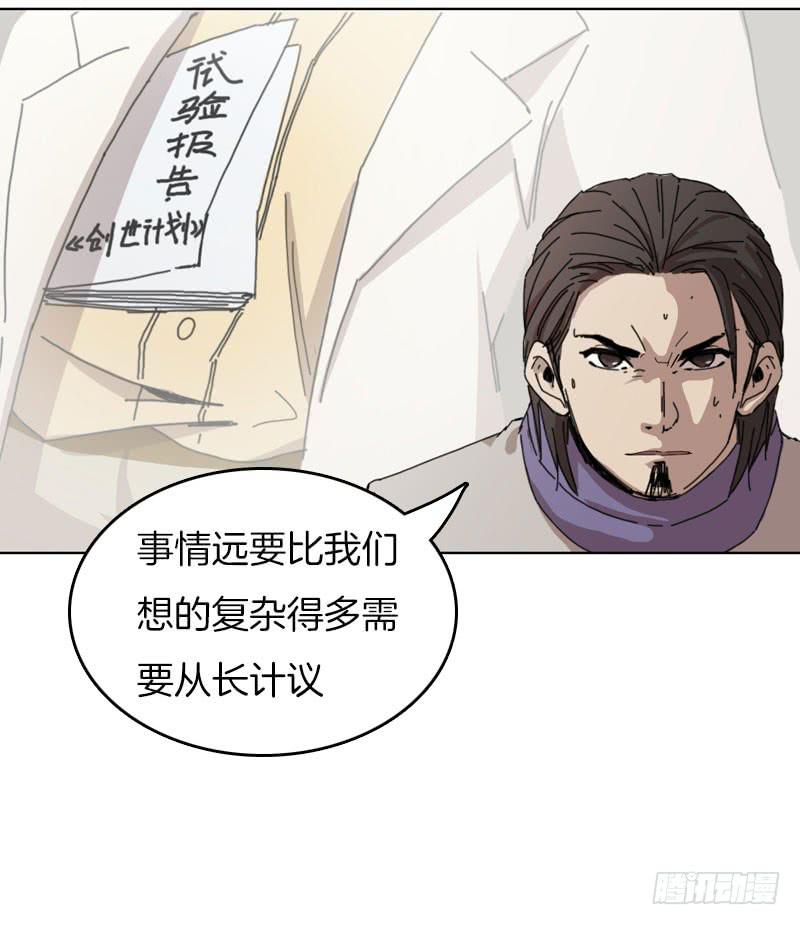 不好的预感-第38话