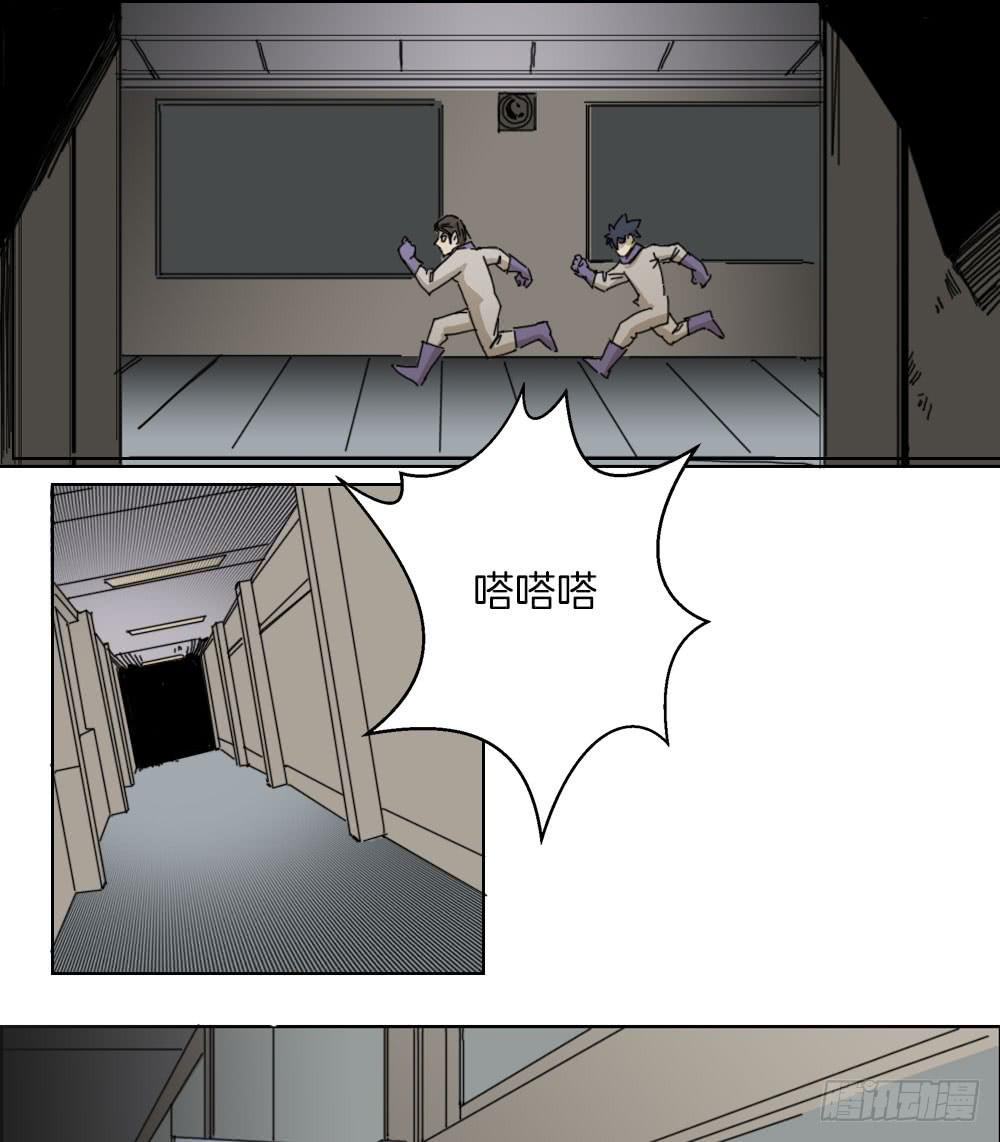 不好的预感-第38话