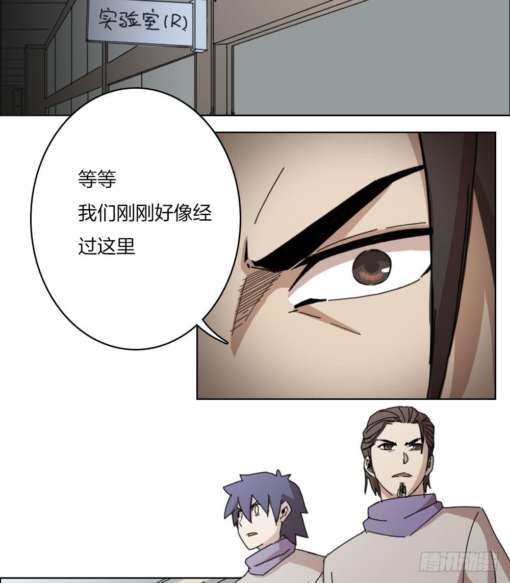 不好的预感-第38话