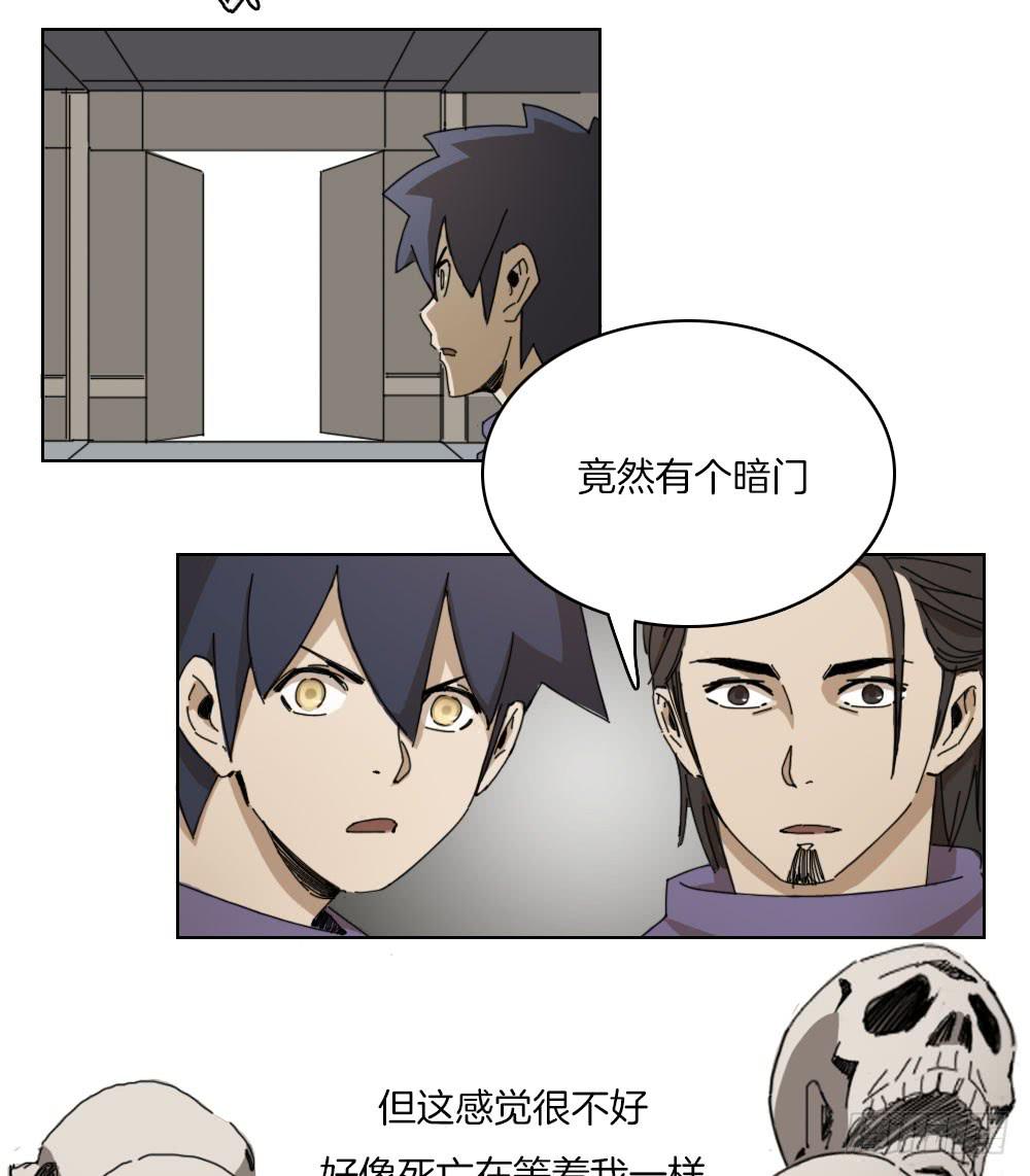 不好的预感-第38话