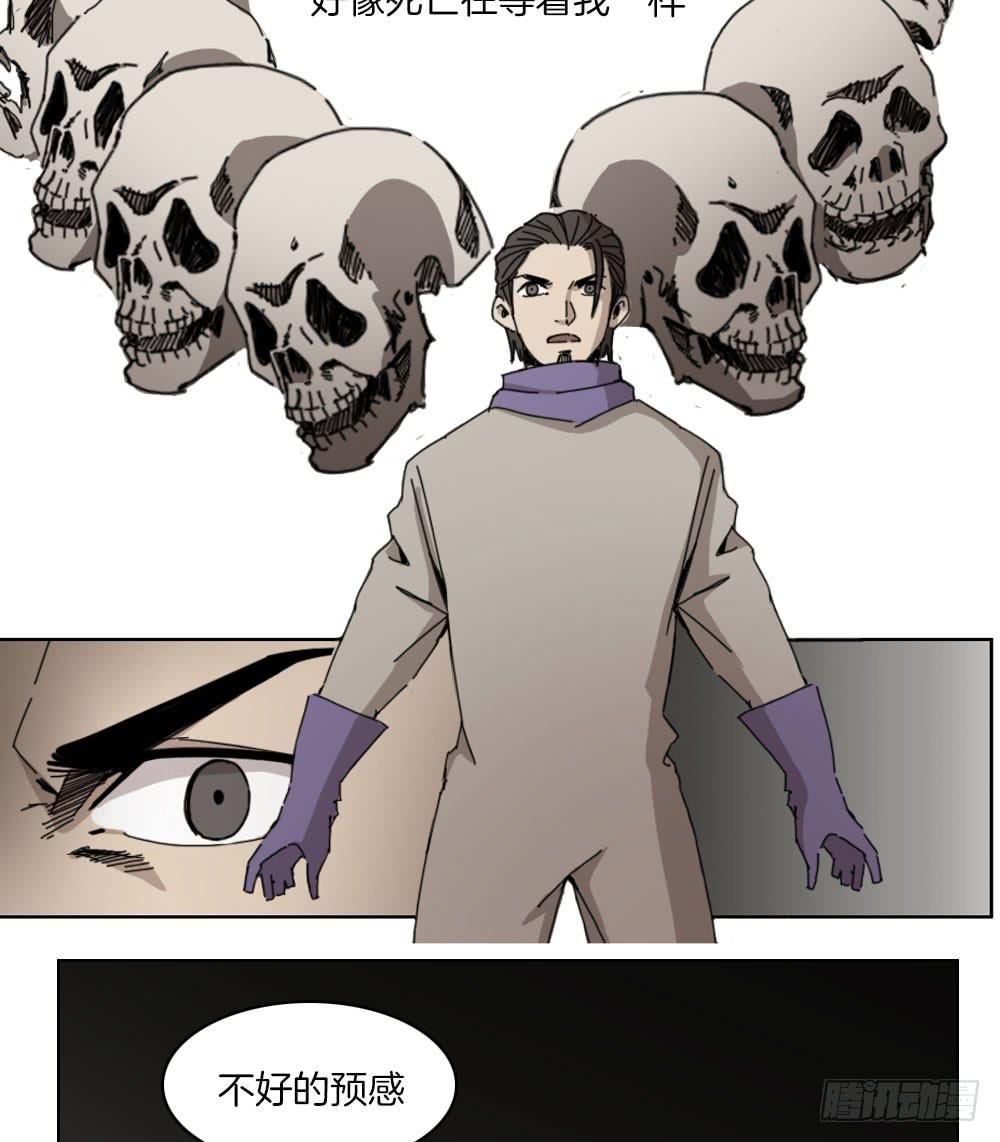 不好的预感-第38话