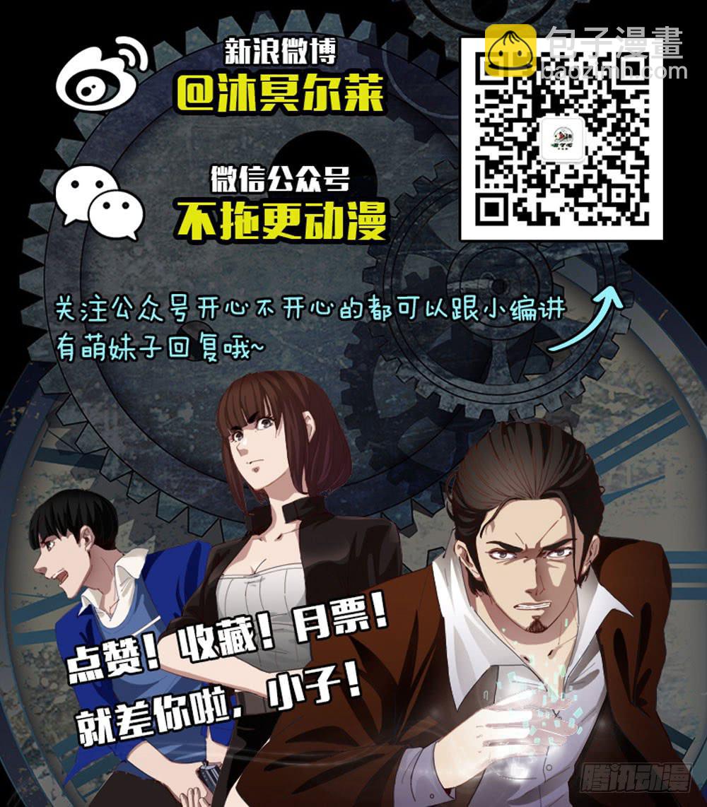 不好的预感-第38话