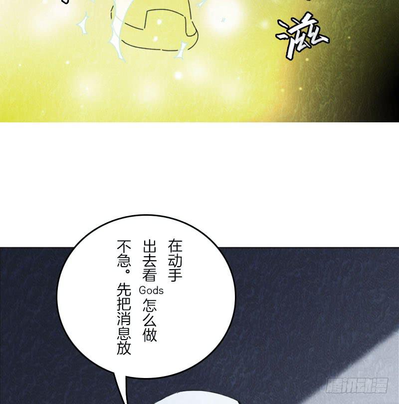 不好的预感-第38话