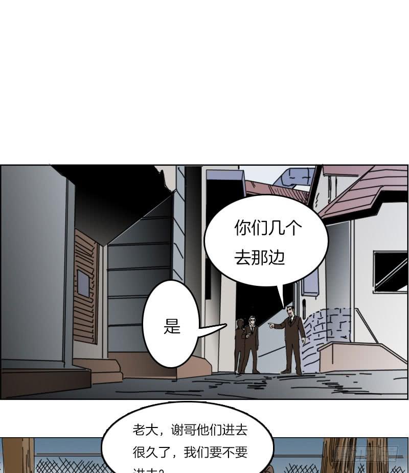 不好的预感-第38话