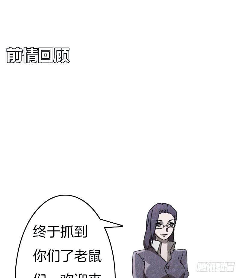 牧师的陷阱-第40话