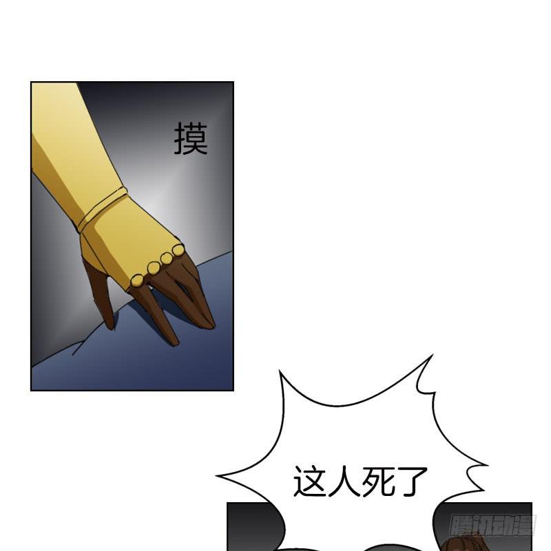 牧师的陷阱-第40话