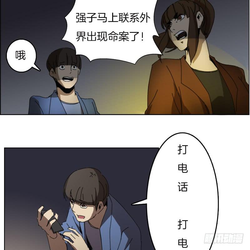 牧师的陷阱-第40话