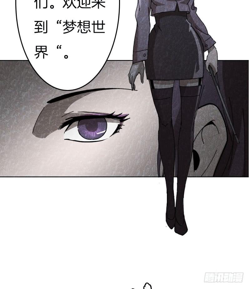 牧师的陷阱-第40话