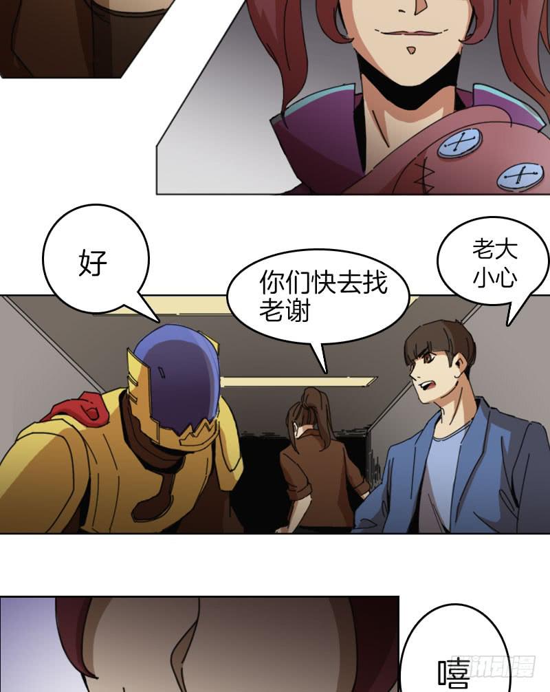 牧师的陷阱-第40话