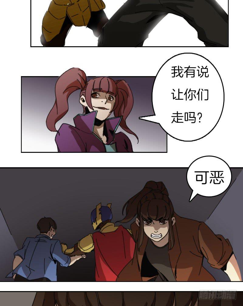 牧师的陷阱-第40话