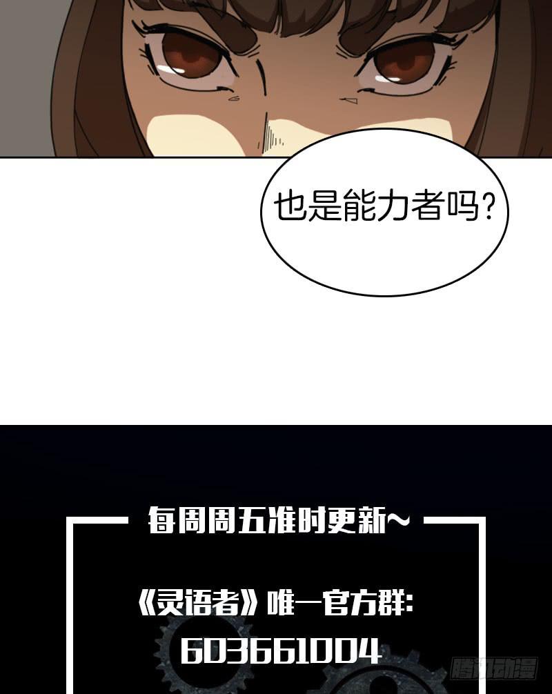 牧师的陷阱-第40话