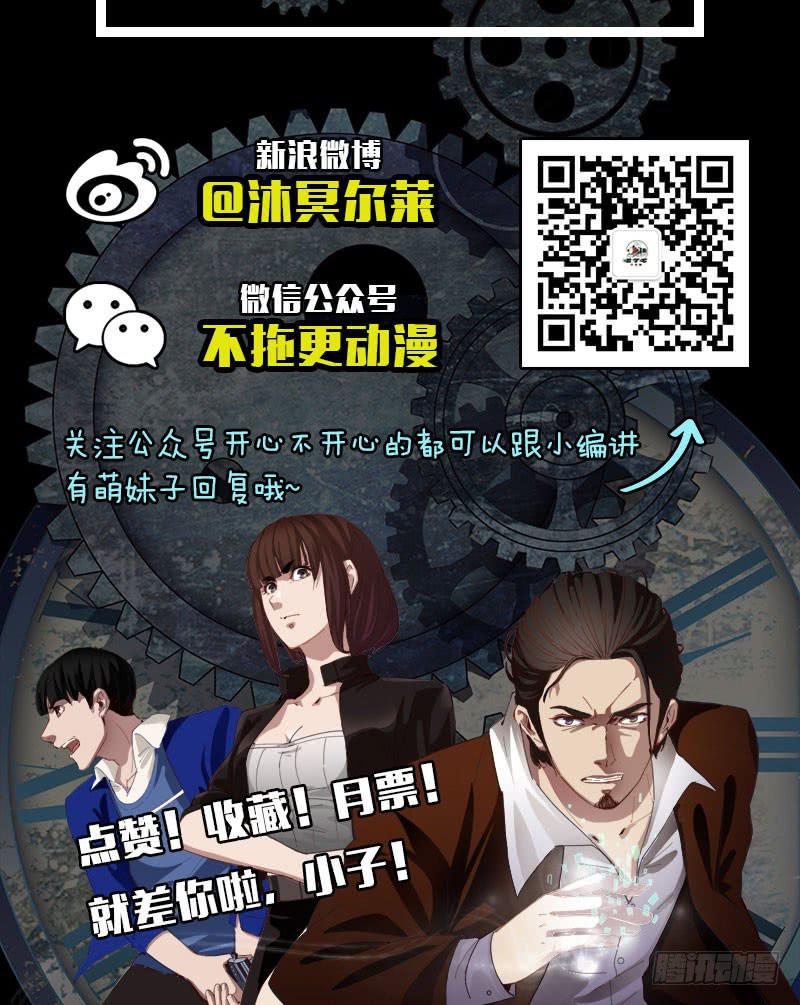 牧师的陷阱-第40话