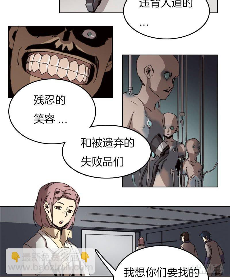 机器人把手的房间-第42话