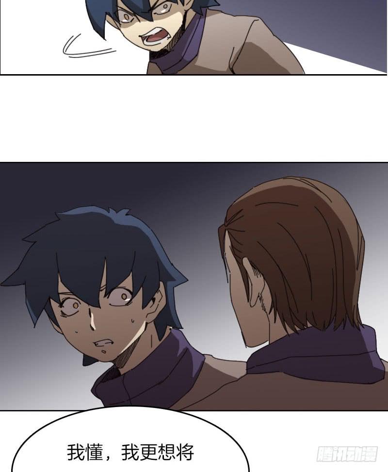 机器人把手的房间-第42话