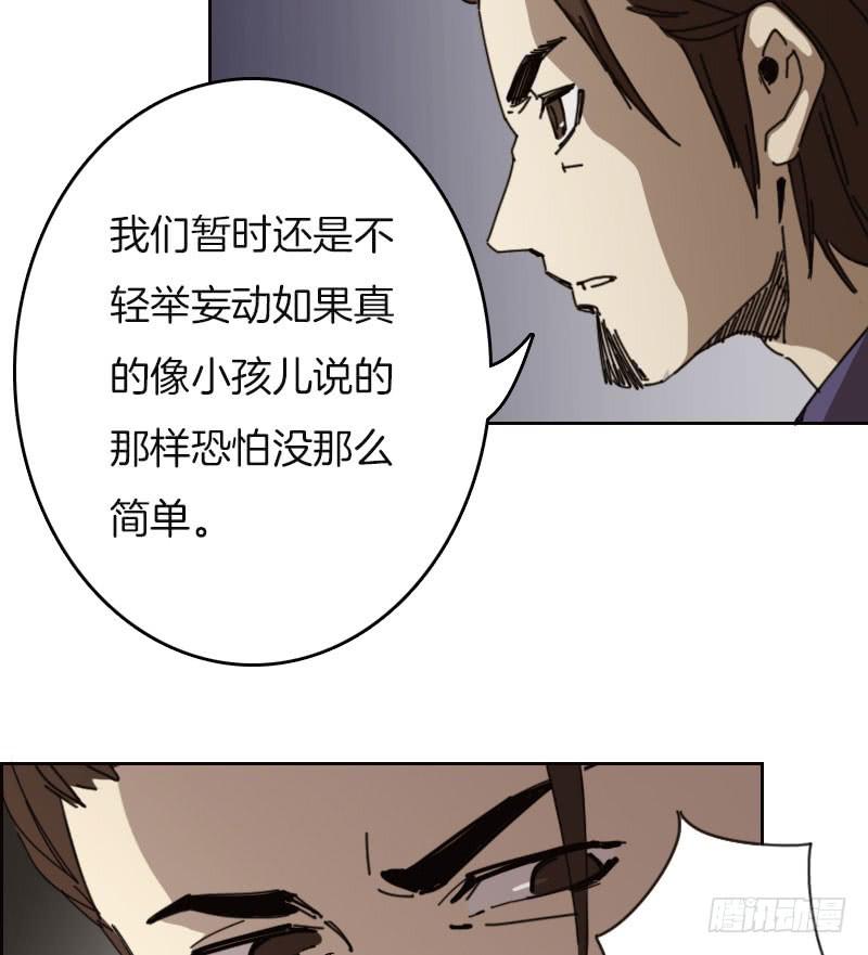 机器人把手的房间-第42话