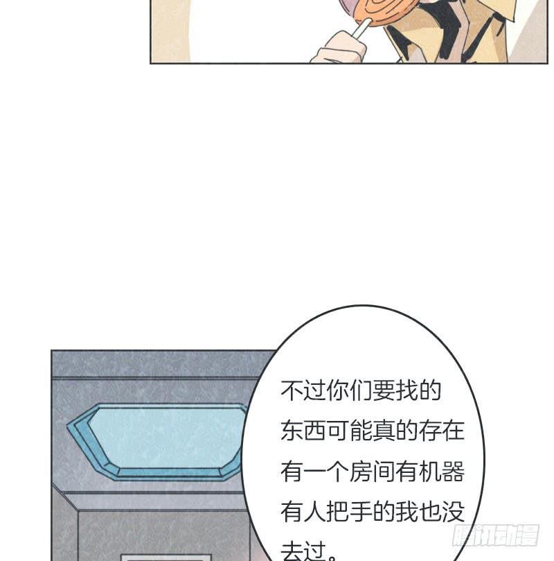 机器人把手的房间-第42话