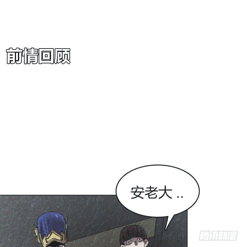 原来是机器人-第44话