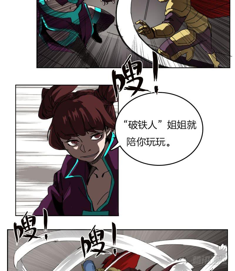 原来是机器人-第44话