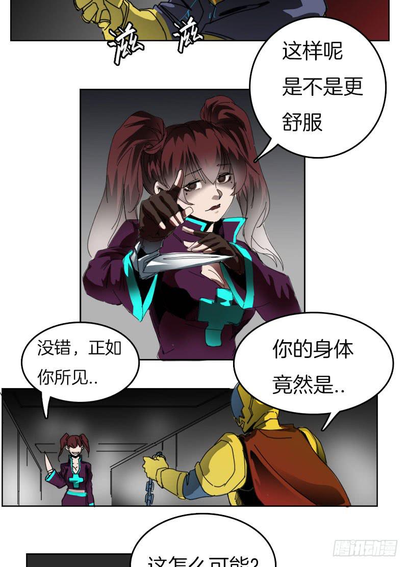 原来是机器人-第44话