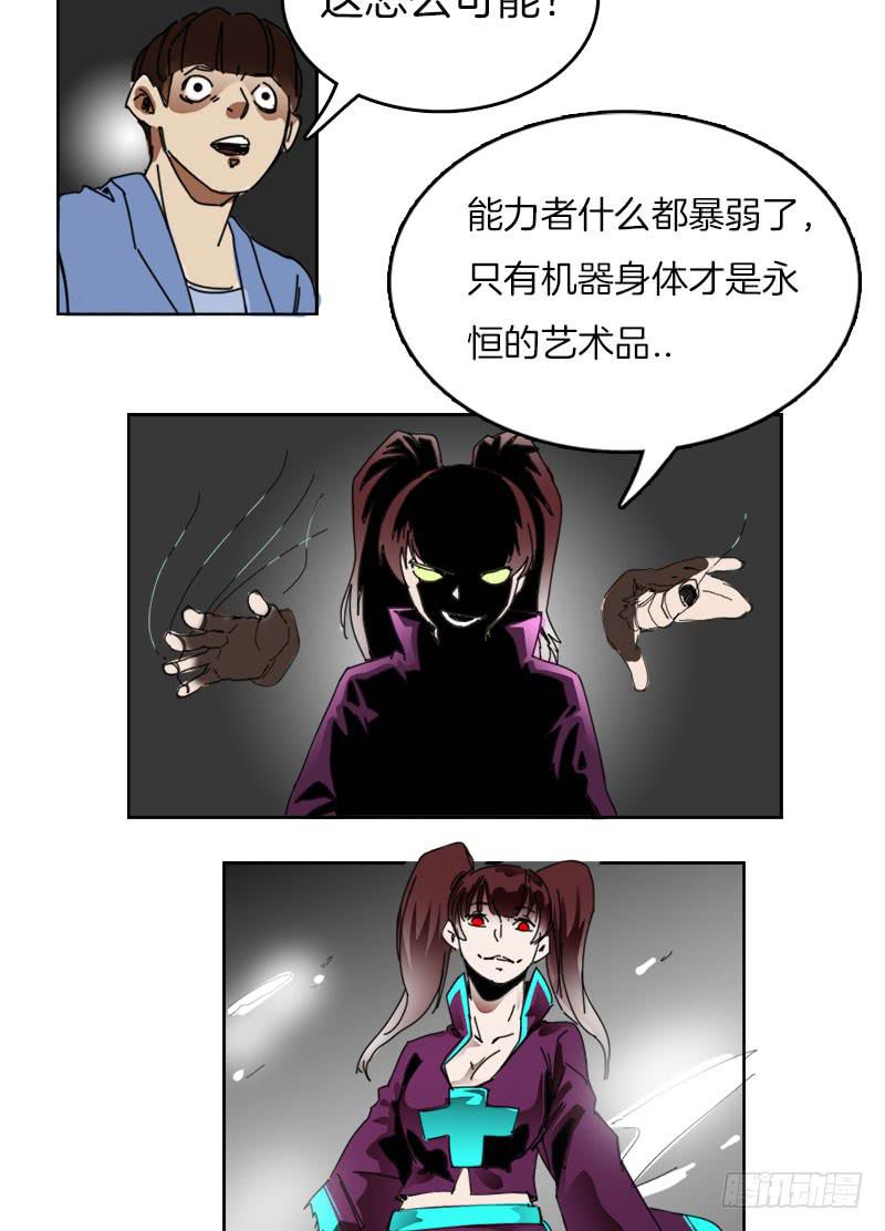 原来是机器人-第44话