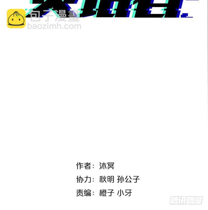 原来是机器人-第44话