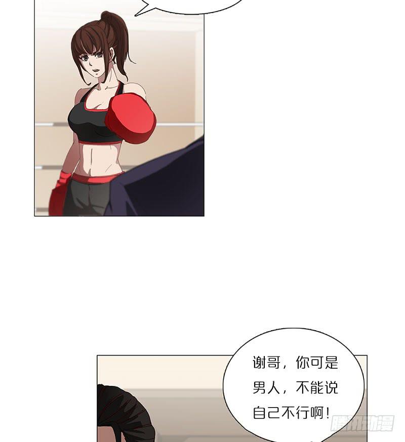 k!危机降临(1/3)-第6话