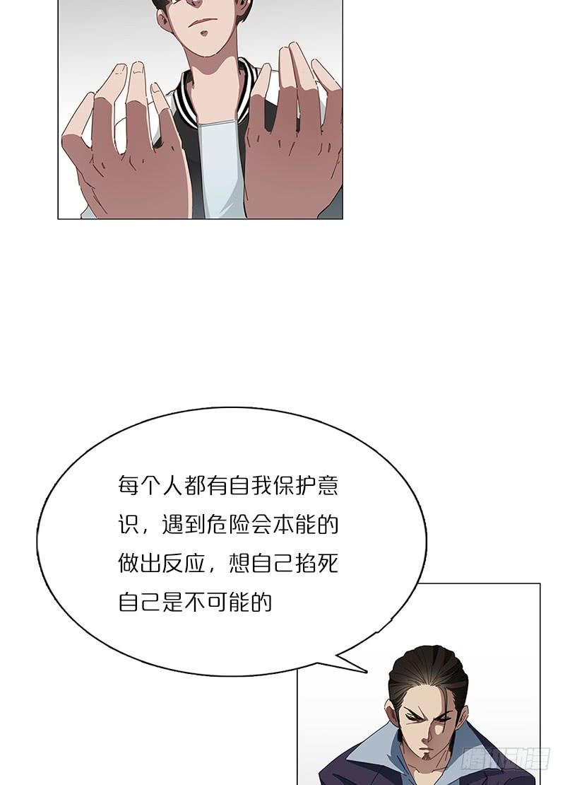 不可能的自杀(1/2)-第8话