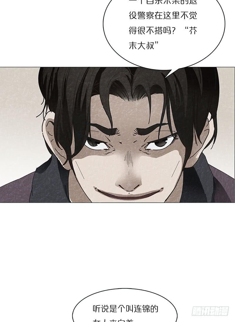 不可能的自杀(1/2)-第8话