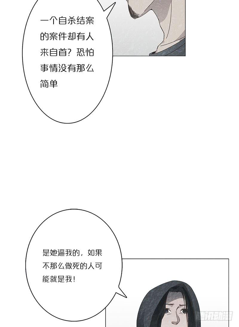 不可能的自杀(1/2)-第8话