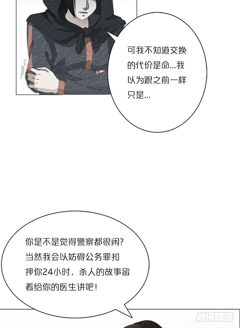 不可能的自杀(1/2)-第8话