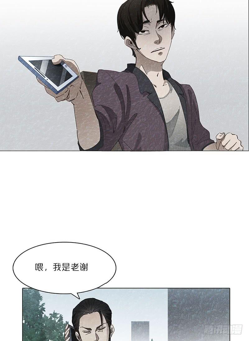 不可能的自杀(1/2)-第8话