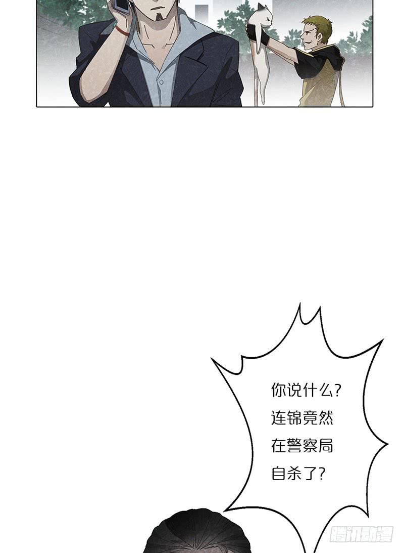 不可能的自杀(1/2)-第8话