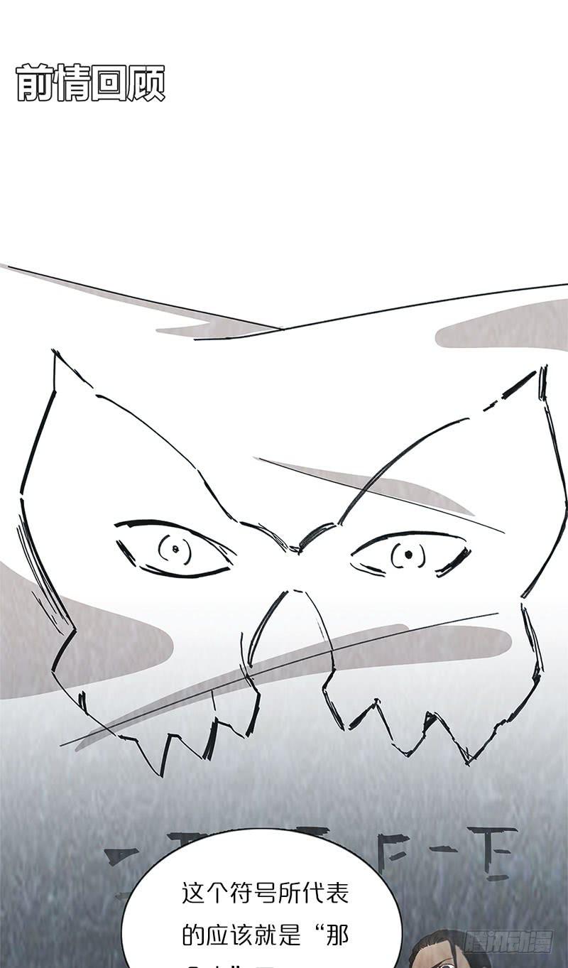 失控的城市(1/2)-第10话