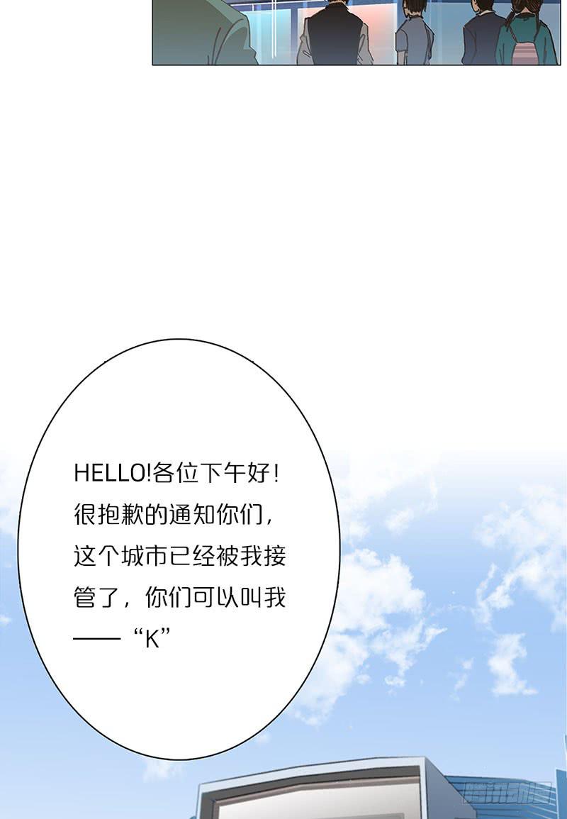 失控的城市(1/2)-第10话