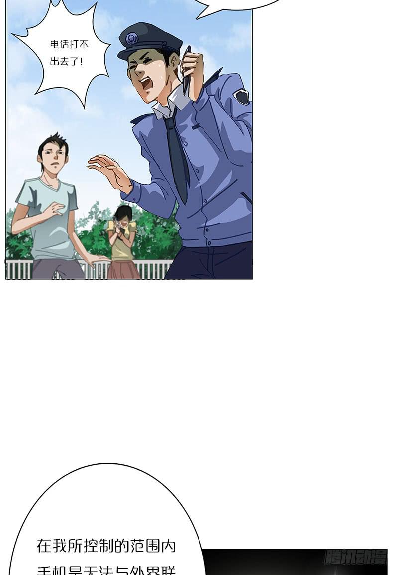 失控的城市(1/2)-第10话