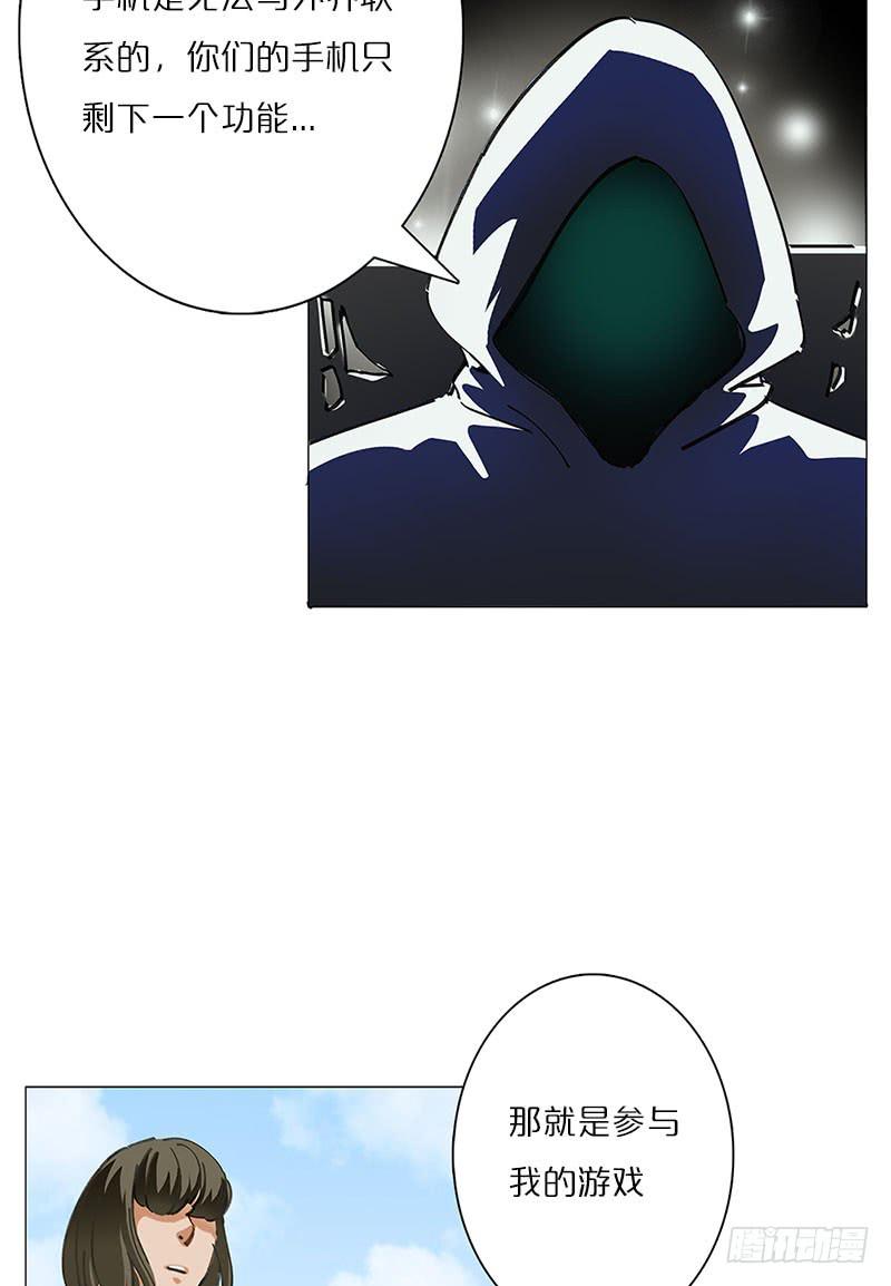 失控的城市(1/2)-第10话