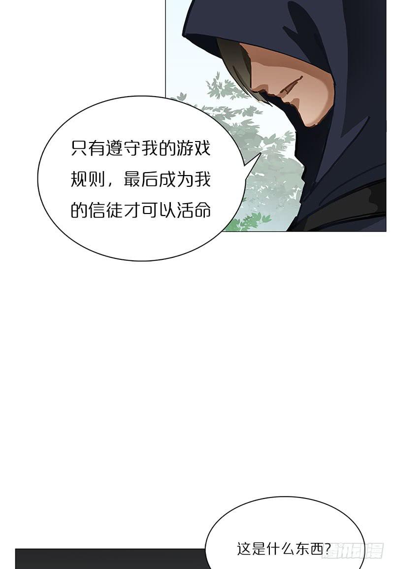 失控的城市(1/2)-第10话